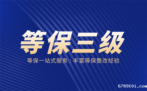 三级等保多少分合格.png