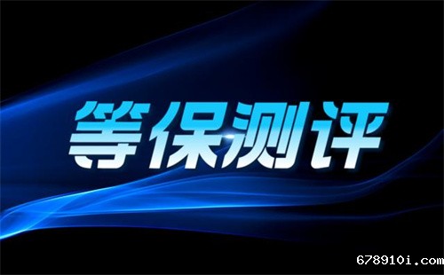 等保测评内容有哪些.jpg