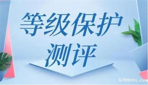 等保测评收费标准.jpg