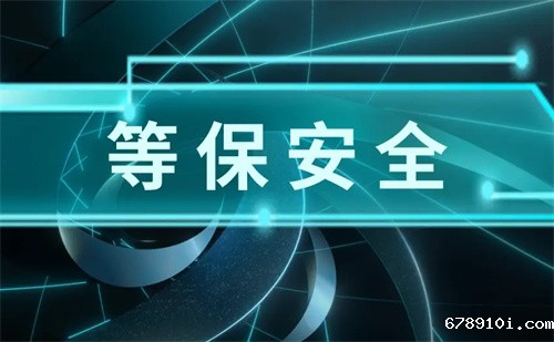 等保需要每年都做吗.jpg