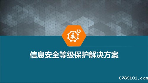 等级保护步骤有哪些.jpg