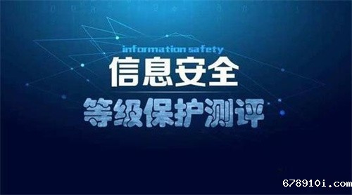 等保现场测评做哪些.jpg