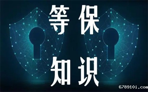 需要过等保的行业有哪些.jpg
