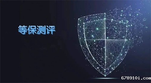 等保测评需要多久.jpg