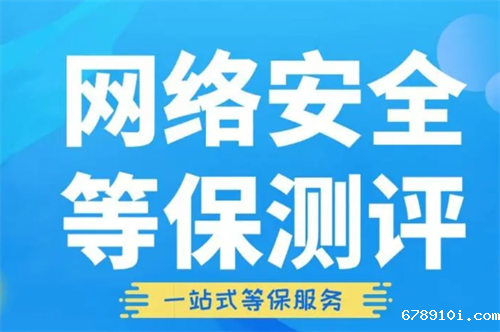 机房等保测评如何测评.png
