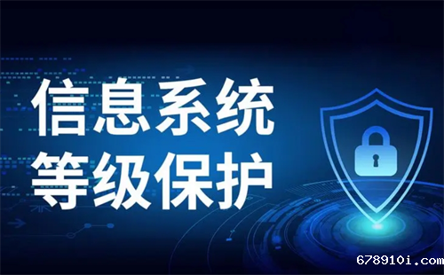 等保定级备案流程是什么样的.png