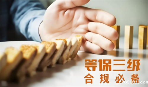 等保测评三级系统要求有哪些.png