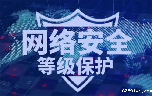 等级保护是强制的吗.png