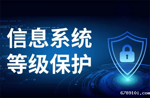 等级保护的步骤是什么.png