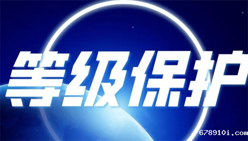 等保二级多久测评一次.png