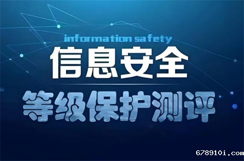 等级保护意义是什么.png