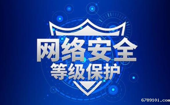 等级保护基本要求有哪些.jpg