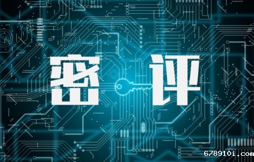等保三级测评流程