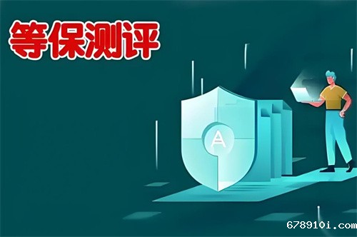 等保测评是什么项目.jpg
