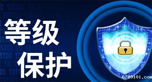 二级等保测评周期是多久.jpg