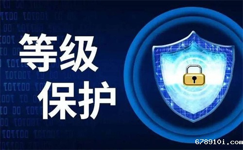 二级等保三级等保区别.jpg