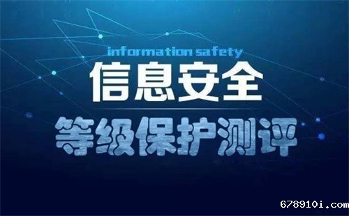 三级等保得要多少钱.jpg