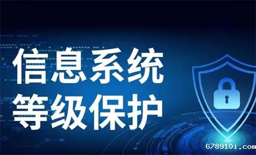 计算机等保三级的要求.jpg