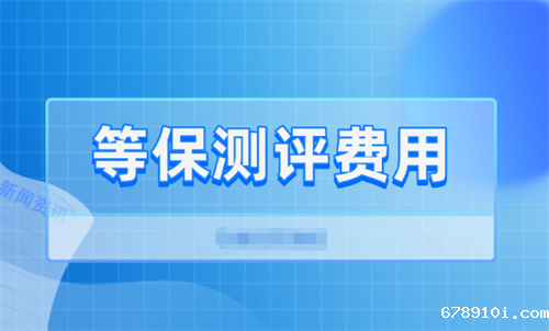 等保测评内容包含哪些方面.png