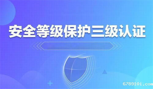安全等保三级要哪些设备.png