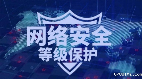 网络安全等级保护测评工作周期是多久.jpg