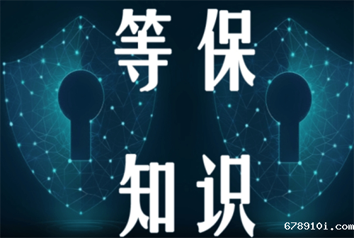 做等保有哪些好处.png