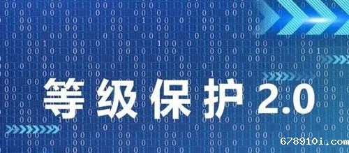 信息安全等级保护的5个级别.jpg