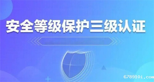 机房三级等保是什么.jpg
