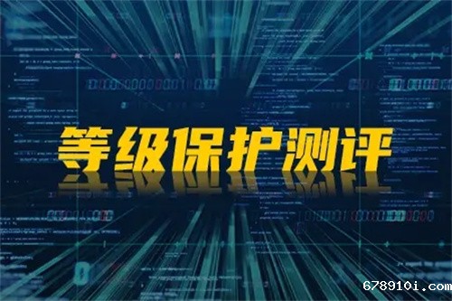 怎么进行等保测试.jpg
