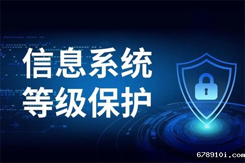 等保二级方案是什么.jpg