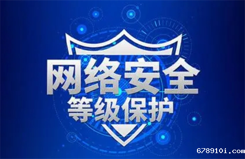 等保等级如何确定.png