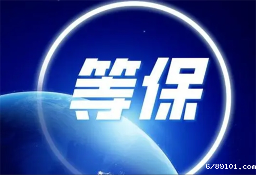 二级等级保护要求是什么.png