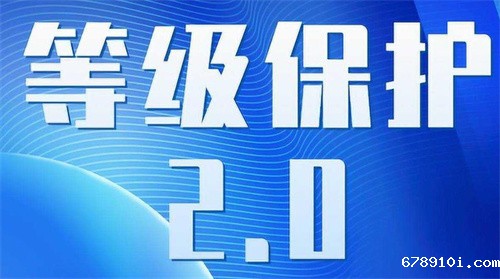 等保2.0基本要求包含哪些.jpg