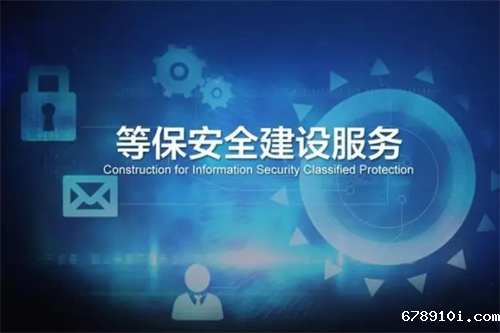 如何申请等保评测审核.png