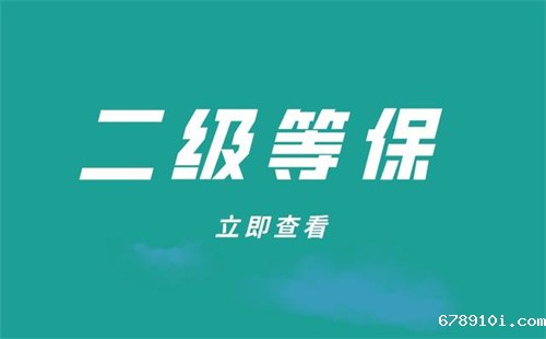 二级等保设备清单有哪些.jpg