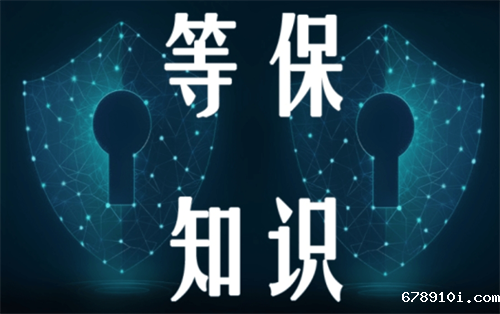 等保二级测评费用多少.png