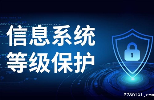 二级等级保护测评时间.jpg