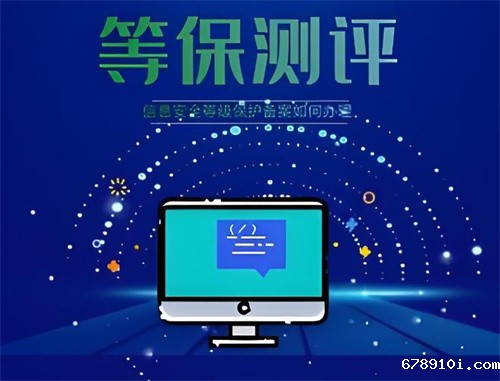 等保测评费用怎么算.jpg
