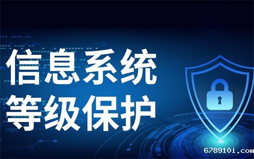 信息安全等级保护备案流程.jpg