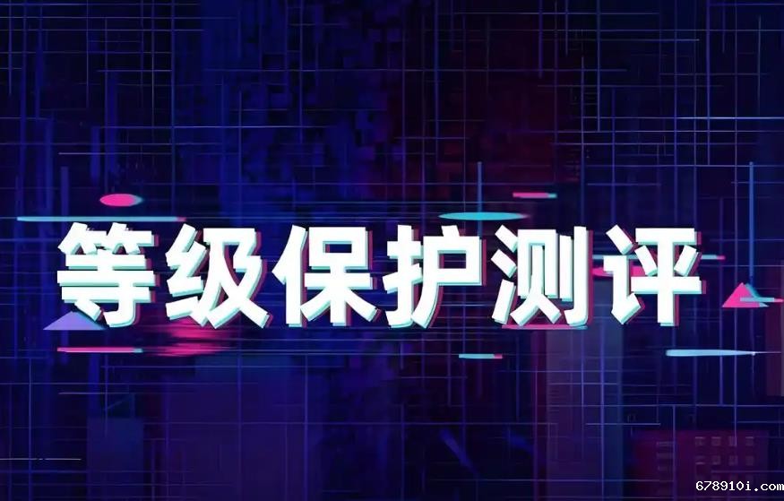 等级保护备案证明有效期.jpg