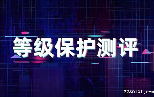 等保二级测评对象.jpg