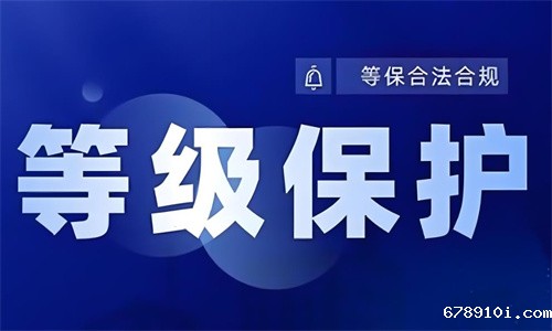 二级等保的适用范围有哪些.jpg